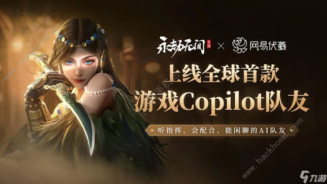永劫无间手游什么时候正式上线 公测时间及手机配置要求一览
