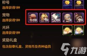 dnf手游夏日套和导师套哪个好 dnf手游夏日套和导师套属性分析