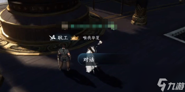 逆水寒手游白帝城人间攻略