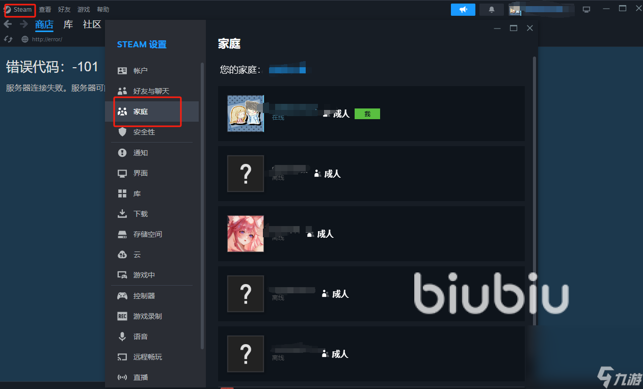 steam家庭共享方法分享 steam限免游戲領取方法分享