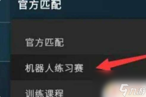 csgo如何创建房间 CSGO自定义房间怎么开