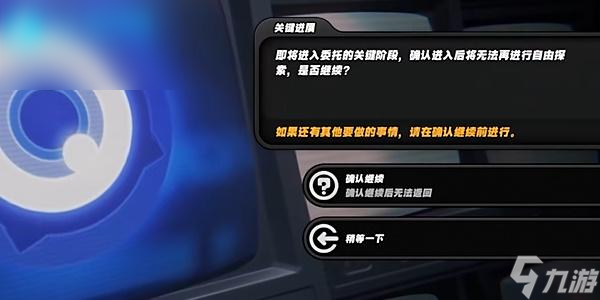 绝区零浮冰空洞表层怎么过