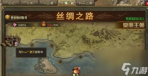 攻城掠地手游怎么開啟絲綢之路 攻城掠地絲綢之路開啟攻略