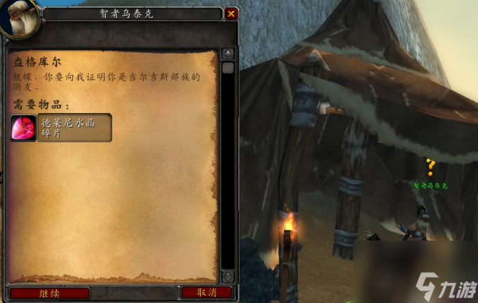 魔兽世界怀旧服德莱尼水晶碎片在哪里 魔兽世界怀旧服德莱尼水晶碎片位置一览