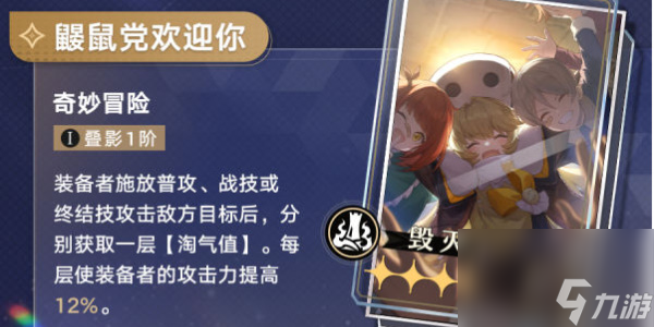 崩坏星穹铁道落日时起舞光锥怎么获得