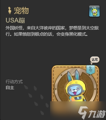 ff14妖怪手表聯(lián)動(dòng)全寵物怎么獲得 ff14妖怪手表聯(lián)動(dòng)全寵物獲得方法一覽