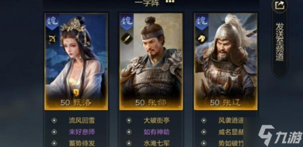 三国谋定天下s2哪些阵容厉害-s2阵容搭配推荐