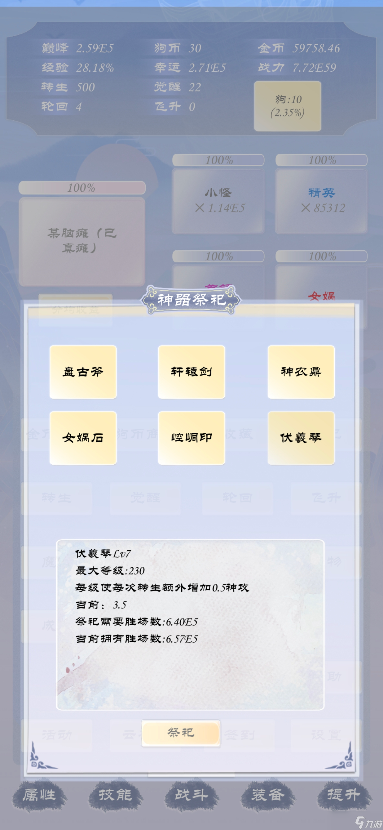 《狗子放置3》出門攻略