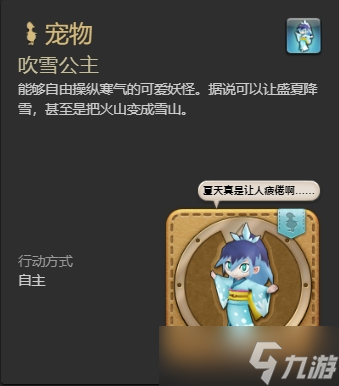 ff14妖怪手表聯(lián)動(dòng)全寵物怎么獲得 ff14妖怪手表聯(lián)動(dòng)全寵物獲得方法一覽