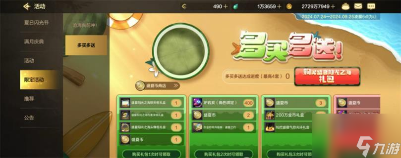 dnf手游7月24日更新内容汇总 dnf手游S2新赛季更新了什么