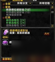 魔兽世界tbc珠宝1-375最省钱攻略