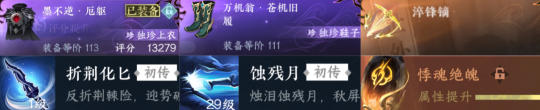 逆水寒手游打造攻略 危命旋舞打造全方面解析