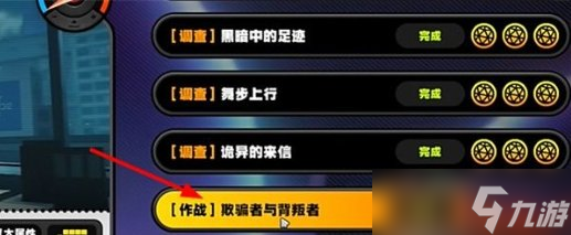 《绝区零》狼叔秘闻二小卡格车位置攻略