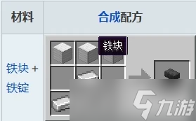 我的世界附魔最佳搭配 MC附魔搭配推荐一览