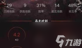 永劫无间手游战绩查看方法