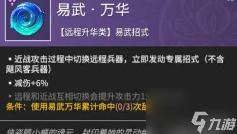 永劫无间手游远程魂玉推荐