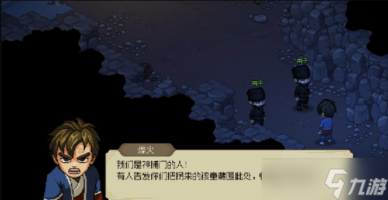 大侠立志传心思通明特征怎么获取