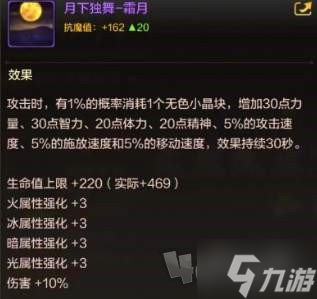 dnf手游夏日套和导师套哪个好 dnf手游夏日套和导师套属性分析