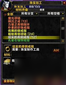 魔獸世界tbc珠寶1-375最省錢攻略