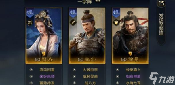 三国谋定天下s2哪些阵容厉害-s2阵容搭配推荐