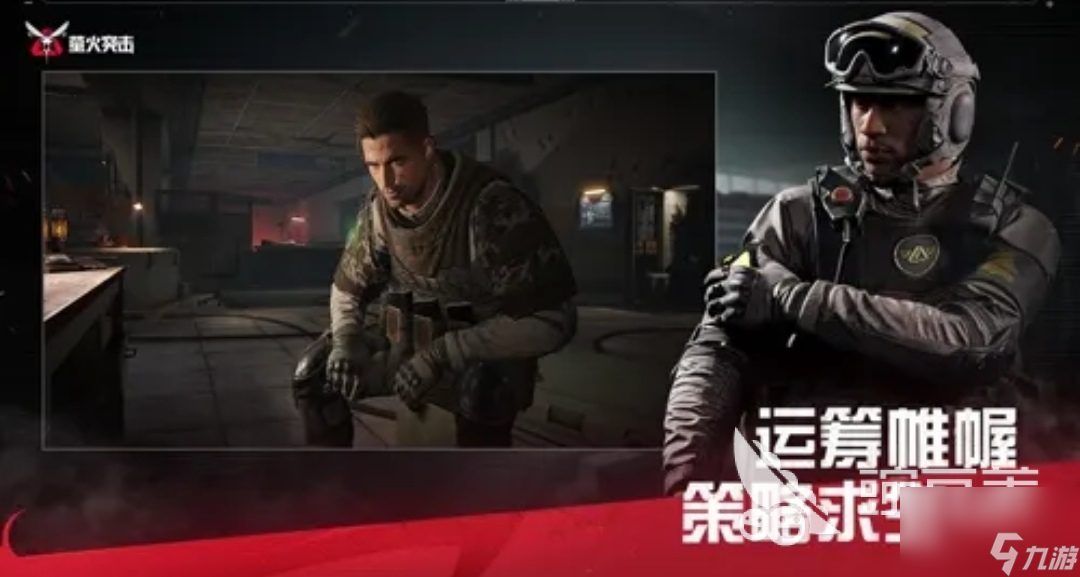 <a id='link_pop' class='keyword-tag' href='https://www.9game.cn/yinghuotuji/'>萤火突击</a>塔楼怎么上-萤火突击上塔楼攻略