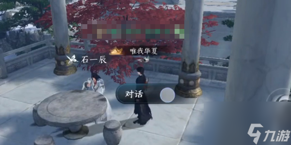 逆水寒手游白帝城人间攻略