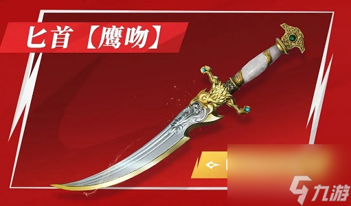 永劫无间手游S1通行证内容介绍