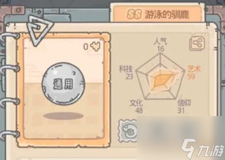 最强蜗牛克罗斯特建设方法攻略？最强蜗牛密令手游攻略详情