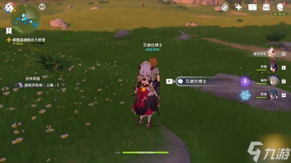 《原神》全书籍收集攻略