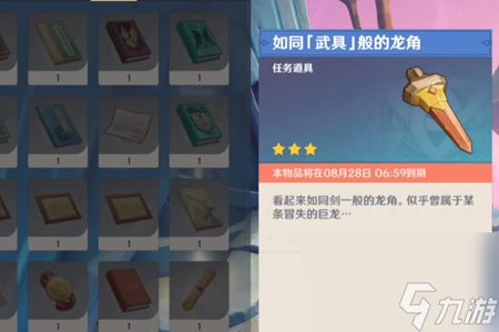 原神前往絮语岛向三座女神雕像许下心愿任务攻略