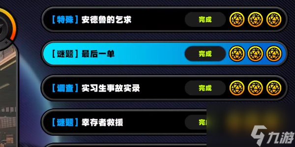 绝区零杯水不洒成就怎么达成