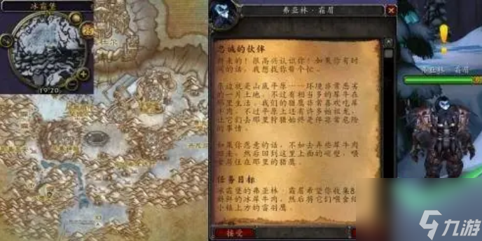 魔兽世界忠诚的伙伴任务要怎么做 魔兽世界忠诚的伙伴任务完成攻略