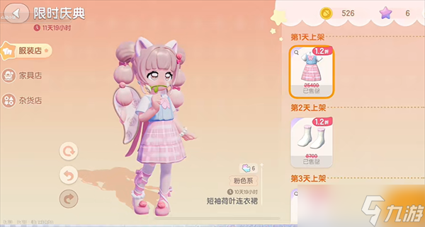 心动小镇蓝色抹胸裙获取方法