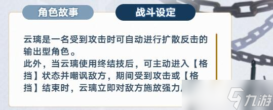 崩坏星穹铁道云璃抽取性价比分析