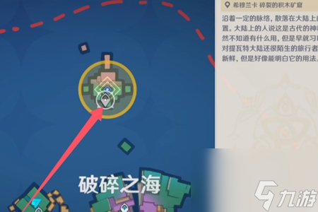 原神前往絮语岛向三座女神雕像许下心愿任务攻略