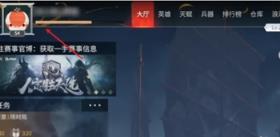 永劫无间手游战绩查看方法