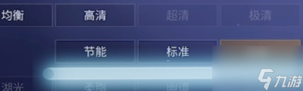 永劫无间手游帧数怎么提高