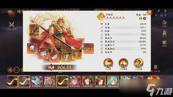 西游笔绘西行红孩儿竞速6回合攻略