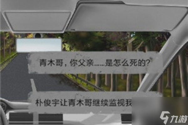 零下記憶第四章攻略-零下記憶第四章怎么過