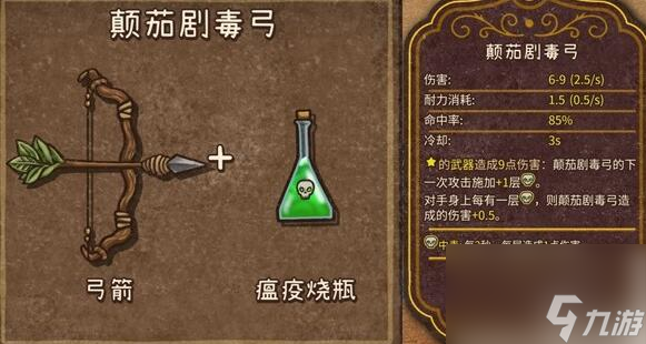 背包亂斗游俠合成配方大全 背包亂斗游俠合成表一覽