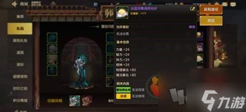 dnf手游夏日套和导师套哪个好 dnf手游夏日套和导师套属性分析