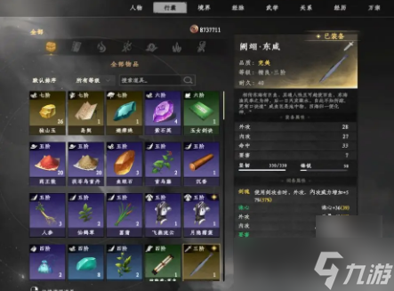 下一站江湖2听说你要卖岛奇遇怎么做