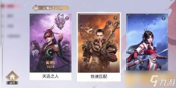 《永劫無間手游》新手入門操作教學(xué)，攻略大全匯總