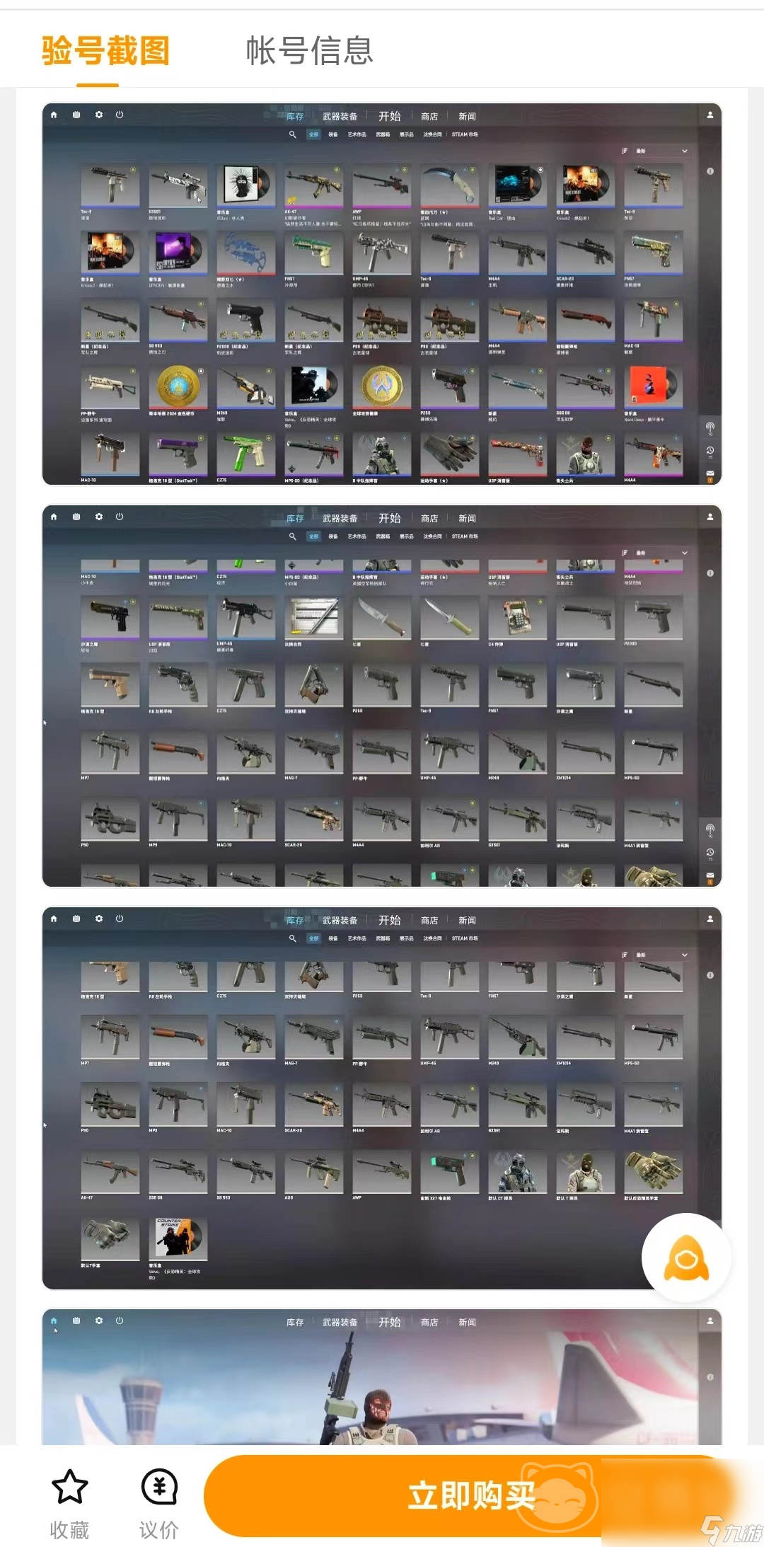 csgo飾品交易平臺推薦 csgo賬號買賣APP分享