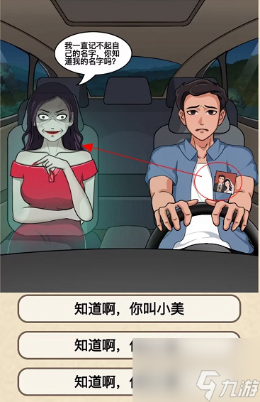 就挺禿然的不要忘記我通關(guān)攻略