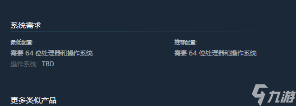 Forestrike配置要求说明