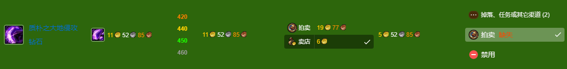 魔兽世界wlk珠宝400-450最省材料攻略
