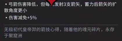 永劫无间手游弓箭魂玉一览