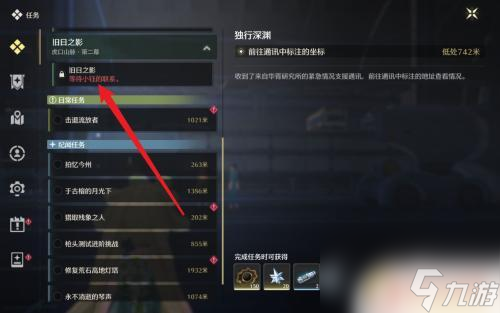 鸣潮怎么让小钰联系我 鸣潮等待小钰回复任务触发条件