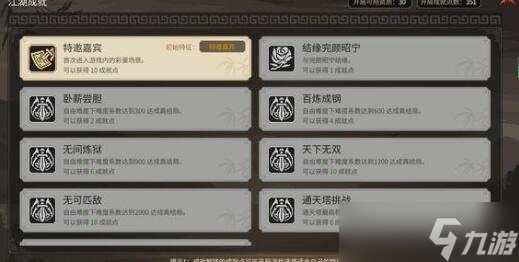 大侠立志传吕子虚招募入队技巧介绍